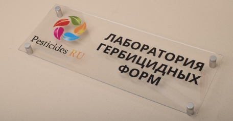 Табличка на дистанционных держателях