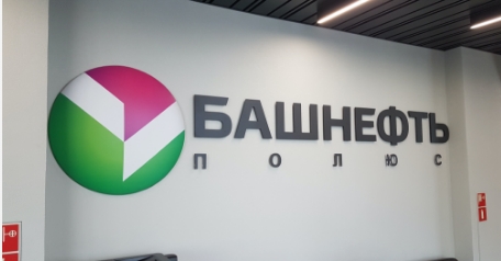 Псведообъемные буквы из ПВХ без подсветки