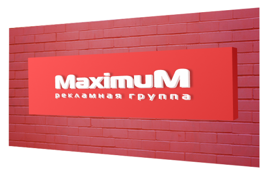 Интерьерная реклама