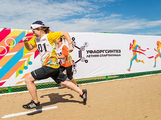 организация событий уфа 1