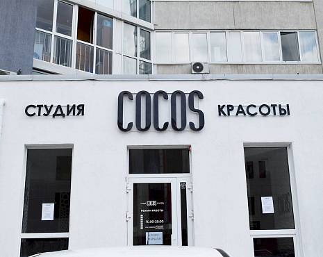 Пример работ «Изготовление наружной и интерьерной рекламы» №33