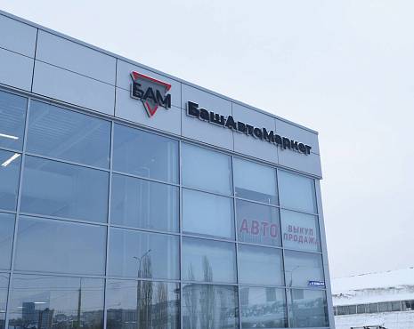 Пример работ «Изготовление наружной и интерьерной рекламы» №89