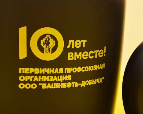 Пример работ «Лазерная гравировка на металле» №80