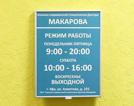 Пример работ «Таблички» №50