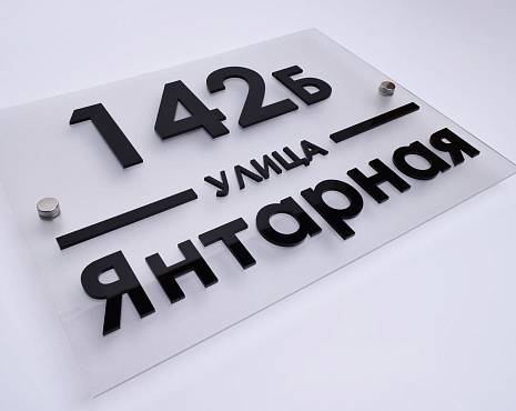 Пример работ «Таблички» №3