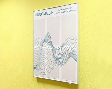 Пример работ «Изготовление стендов» №36