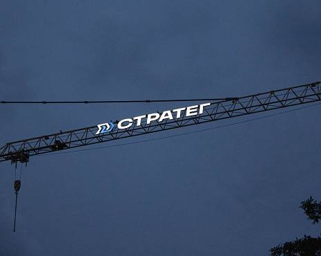 Пример работ «Наружная реклама на строительных кранах» №6