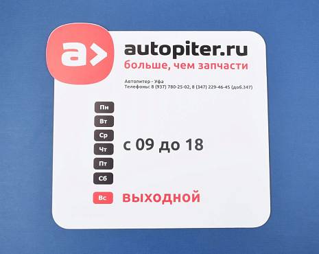 Пример работ «Таблички» №18