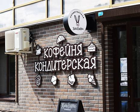 Пример работ «Рекламные вывески, наружная реклама » №23