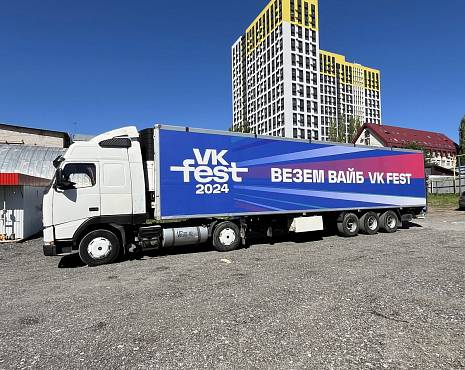 Пример работ «Брендирование автотранспорта» №29