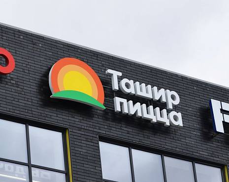 Пример работ «Объемные буквы» №92