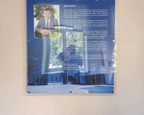 Пример работ «Изготовление стендов» №24