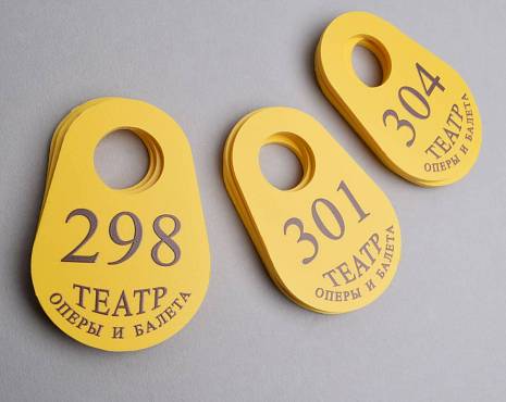 Пример работ «Номерки» №1