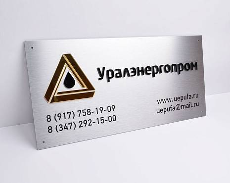 Пример работ «Таблички» №67