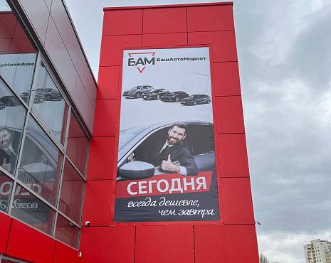 Пример работ «Широкоформатная и интерьерная печать» №2