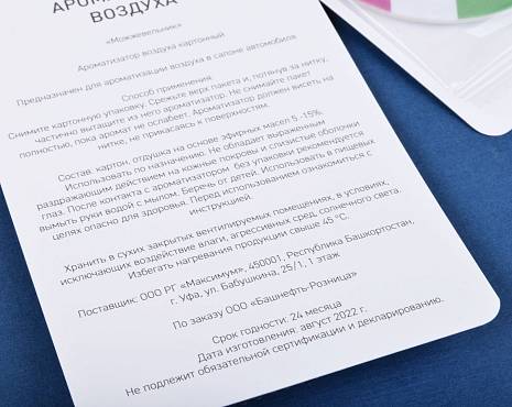 Пример работ «Промо» №67