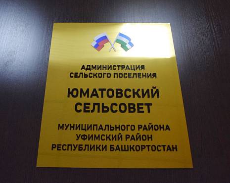 Пример работ «Таблички» №20