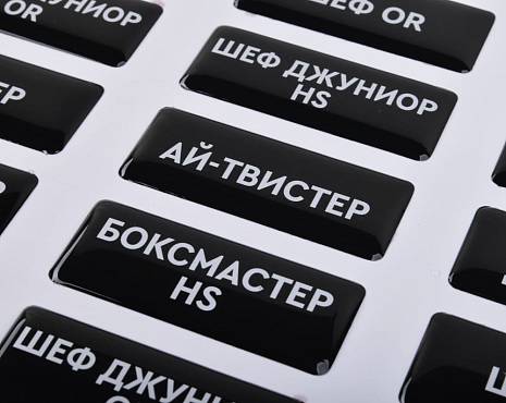 Пример работ «Наклейки со смолой» №13