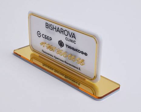 Пример работ «Таблички» №10