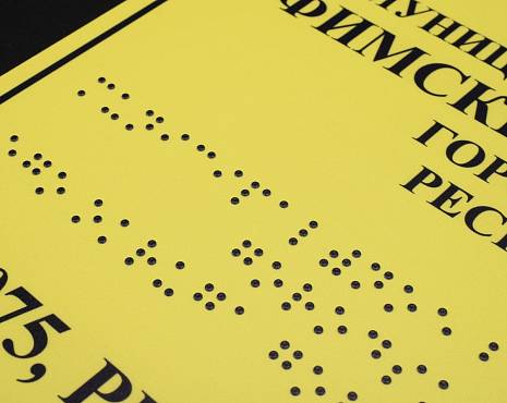 Пример работ «УФ-печать» №113