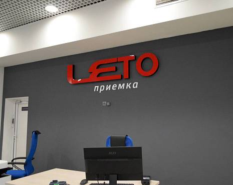 Пример работ «Изготовление наружной и интерьерной рекламы» №50