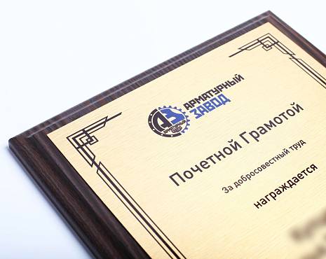 Пример работ «Подарочные плакетки» №15