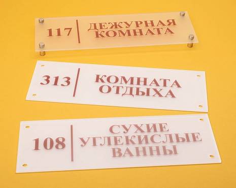 Пример работ «Таблички» №14