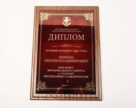 Пример работ «Подарочные плакетки» №7