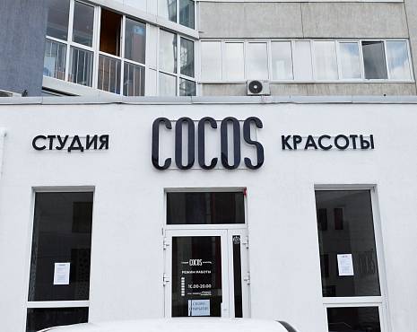 Пример работ «Объемные буквы» №44