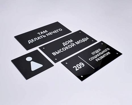 Пример работ «Изготовление навигации для ЖК и административных зданий» №3