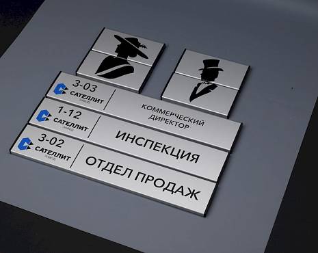 Пример работ «Таблички» №25