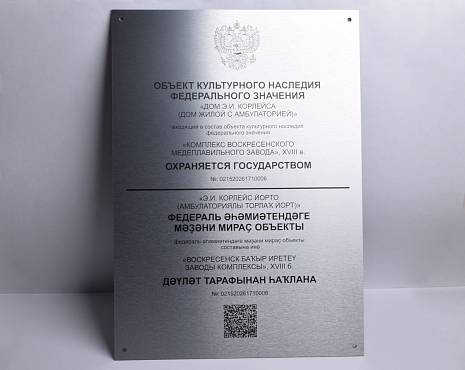 Пример работ «УФ-печать» №47