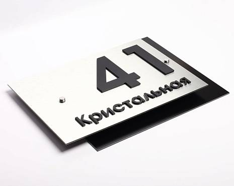 Пример работ «Таблички» №47