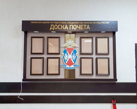 Пример работ «Изготовление стендов» №16