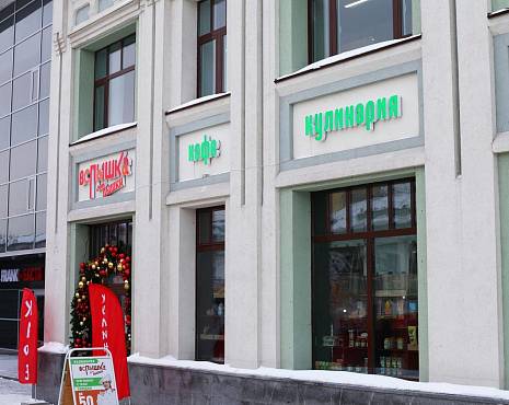 Пример работ «Рекламные вывески, наружная реклама » №68