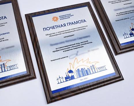 Пример работ «Подарочные плакетки» №17