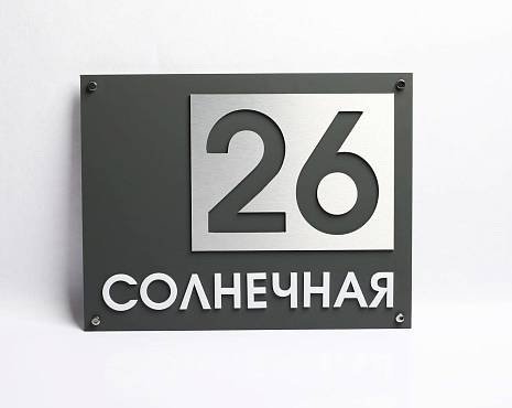 Пример работ «Таблички» №42