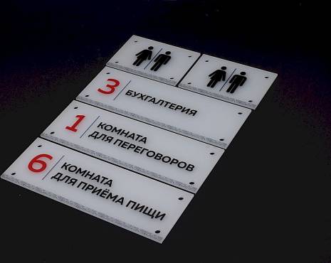 Пример работ «Таблички» №23