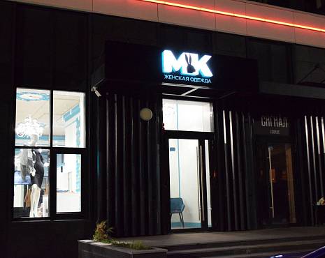 Пример работ «Объемные буквы» №54