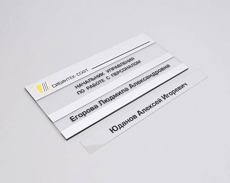 Пример работ «Таблички» №65