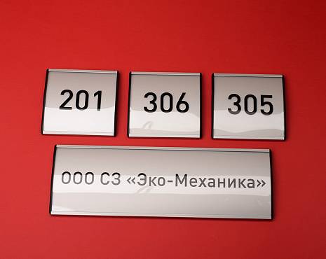 Пример работ «Таблички» №27