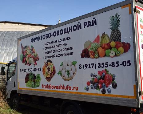 Пример работ «Брендирование автотранспорта» №16