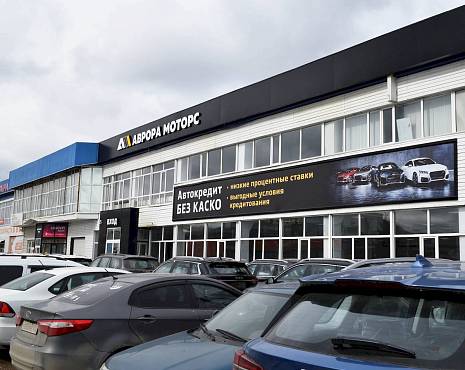 Пример работ «Изготовление наружной и интерьерной рекламы» №105