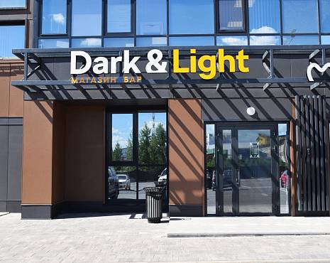 Пример работ «Объемные буквы» №61