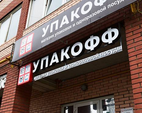 Пример работ «Объемные буквы» №86