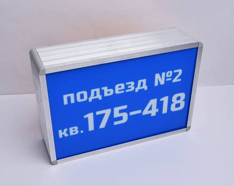 Пример работ «Таблички» №5