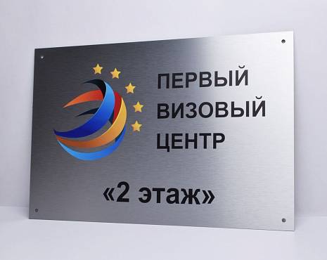 Пример работ «Таблички» №6