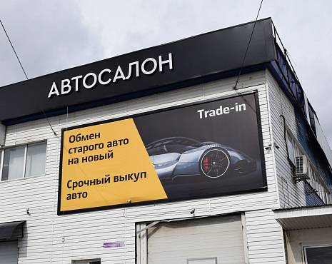 Пример работ «Широкоформатная и интерьерная печать» №12