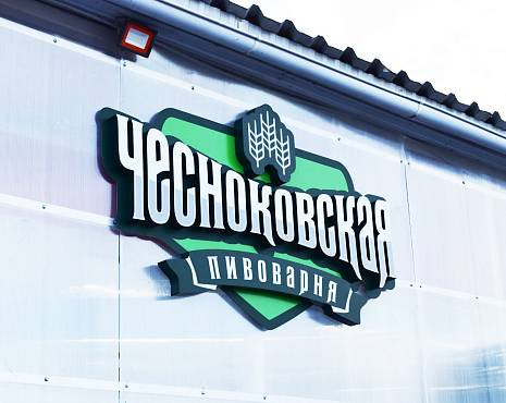 Пример работ «Объемные буквы» №27