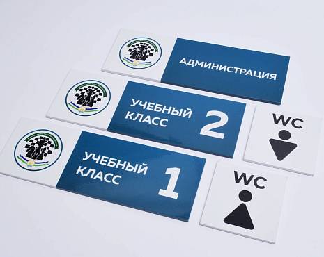 Пример работ «Изготовление навигации для ЖК и административных зданий» №8